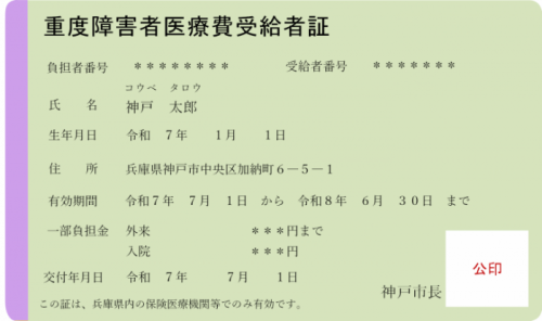 jyuusyou_jyukyuuyasyou_green