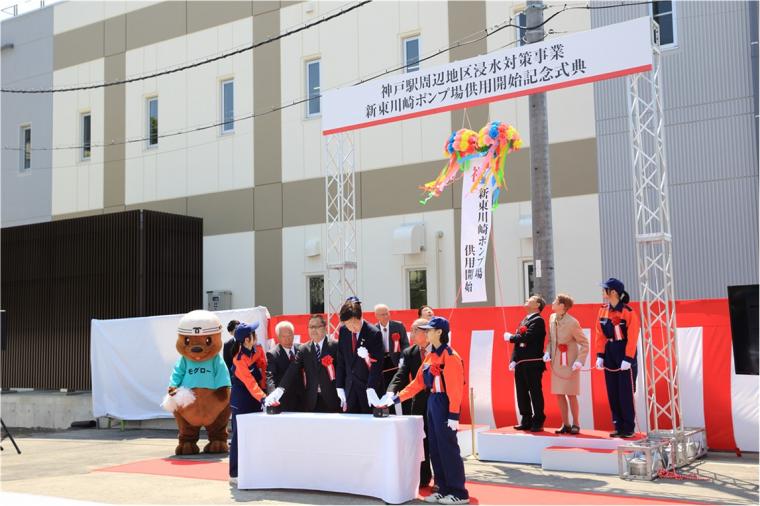 ポンプ場供用開始式典
