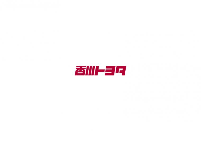 香川トヨタ