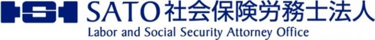 SATO社会保険労務士法人