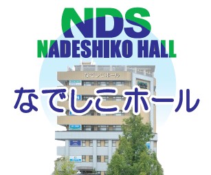 NDS様ロゴ