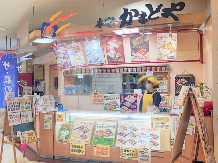 本家かまどや神戸北町店