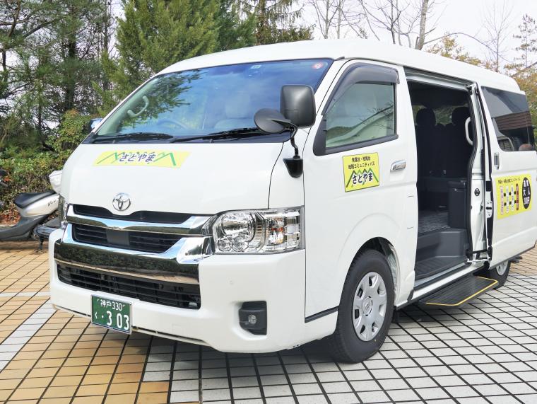 地域コミュニティ交通「さとやま」