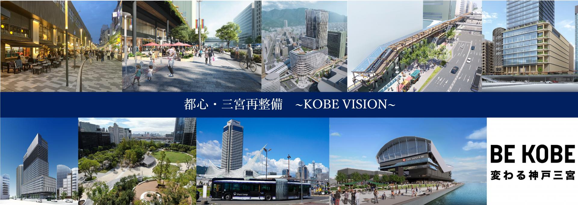 KOBE_VISION