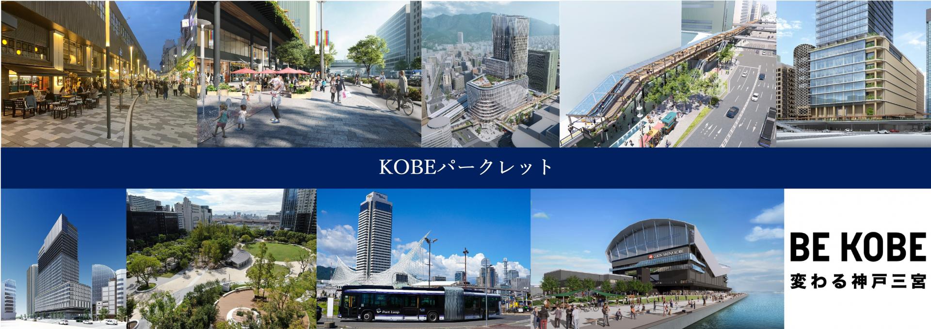 kobeparklet
