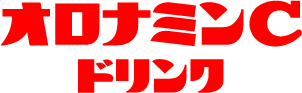 オロナミンC（大塚製薬株式会社）