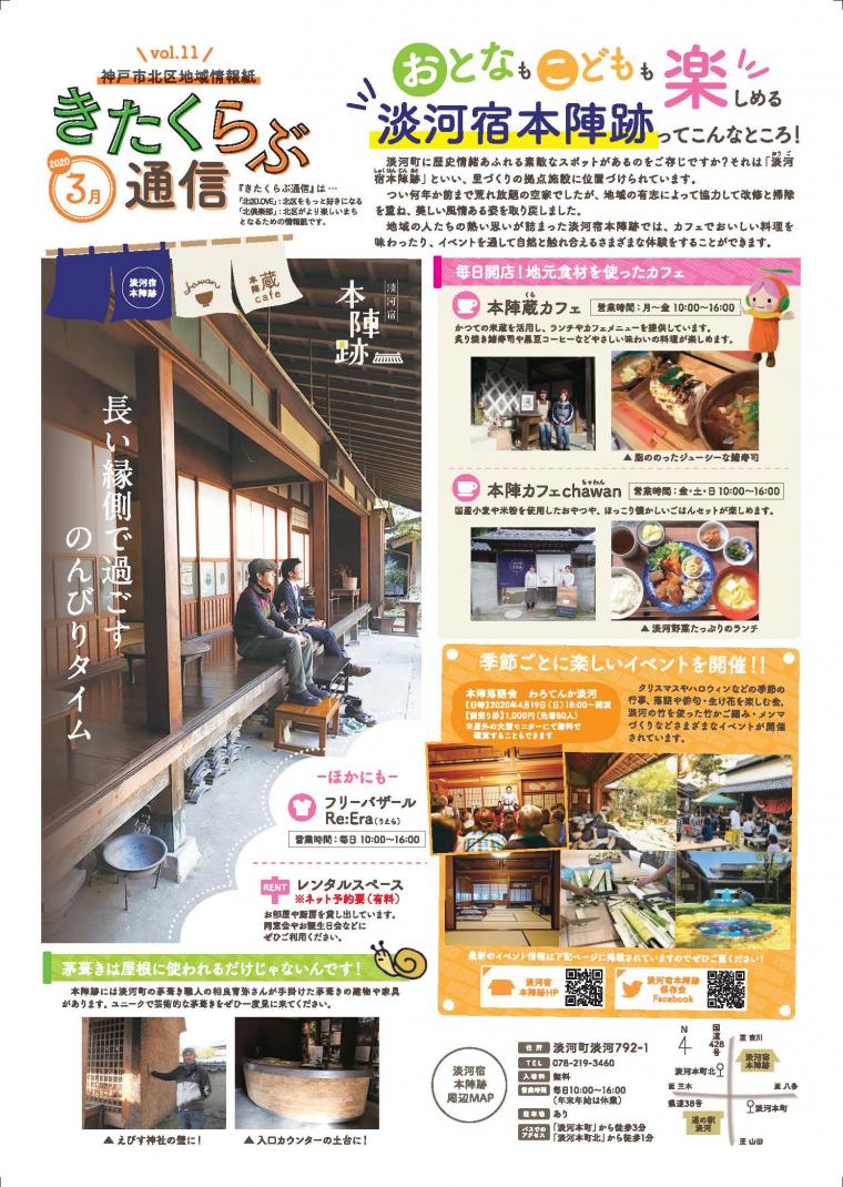 3月号1面