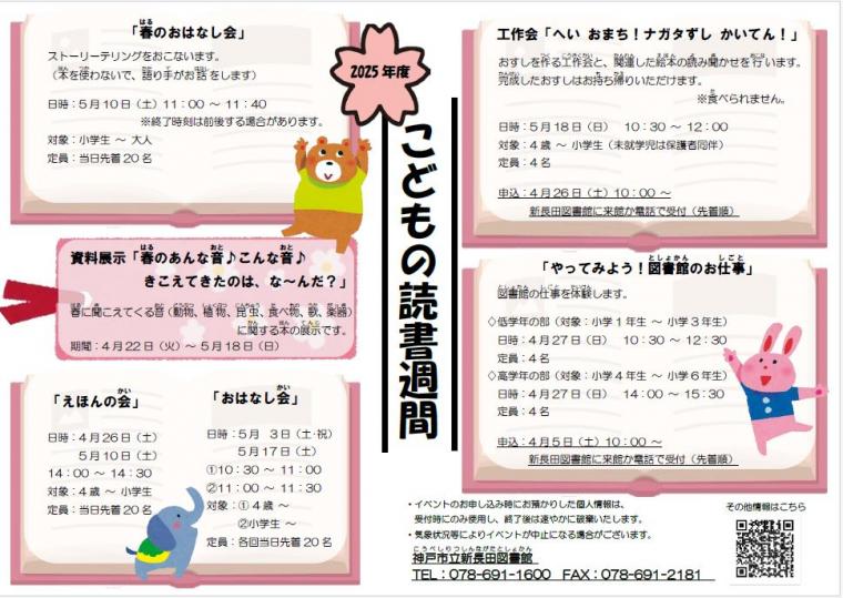 新長田図書館