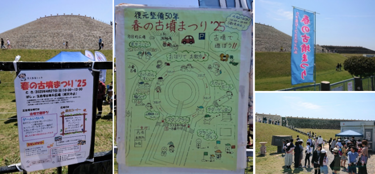 25古墳まつり1