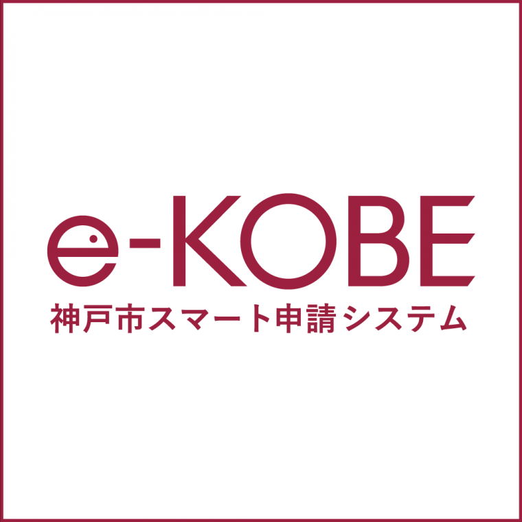 e-KOBE_koreiki