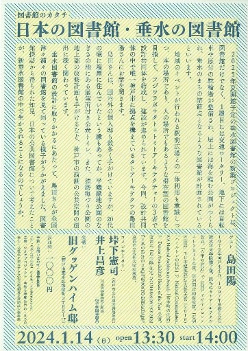 シオプロ図書館3
