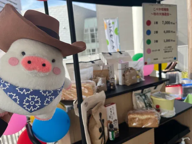 こべや春まつり