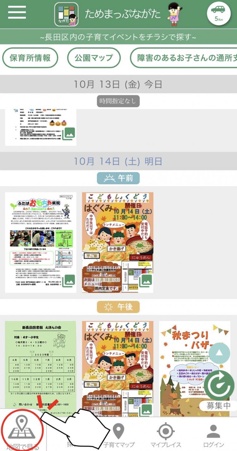 ためまっぷ_地図①