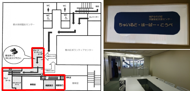 ちゃいるど・はーばーこうべ8~9
