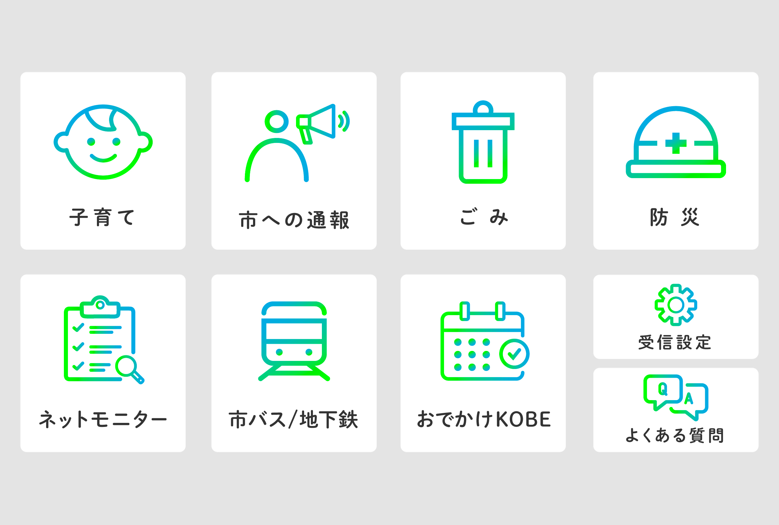 メインメニュー