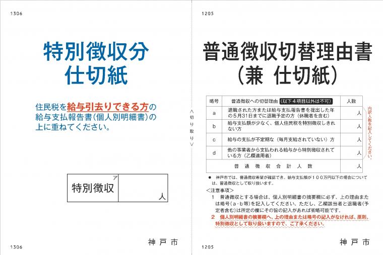 仕切紙(画像)