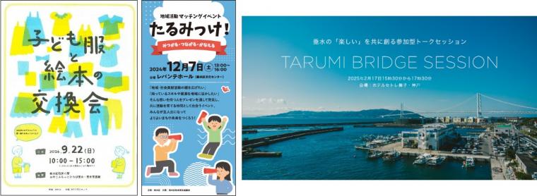 令和6年度を振り返って20~22