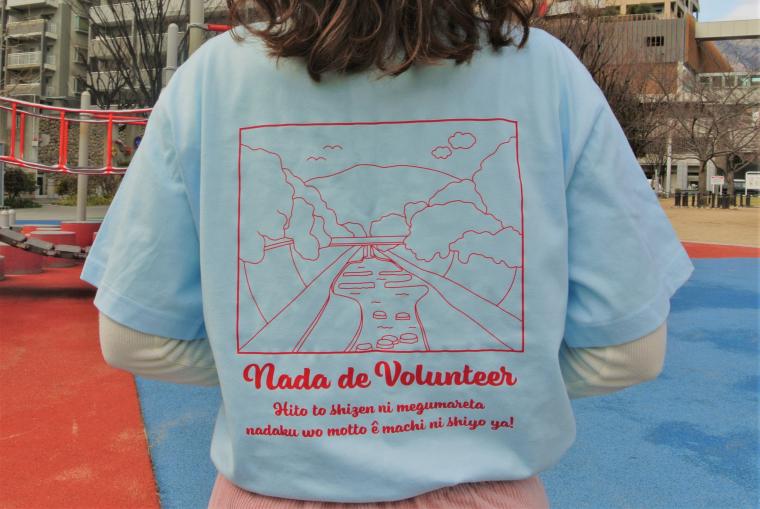 学生ボランティアTシャツ裏面