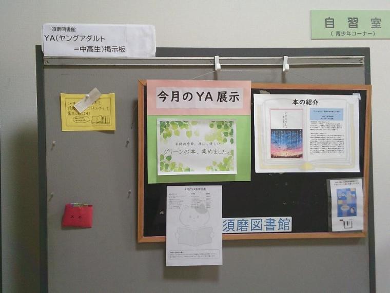 掲示板