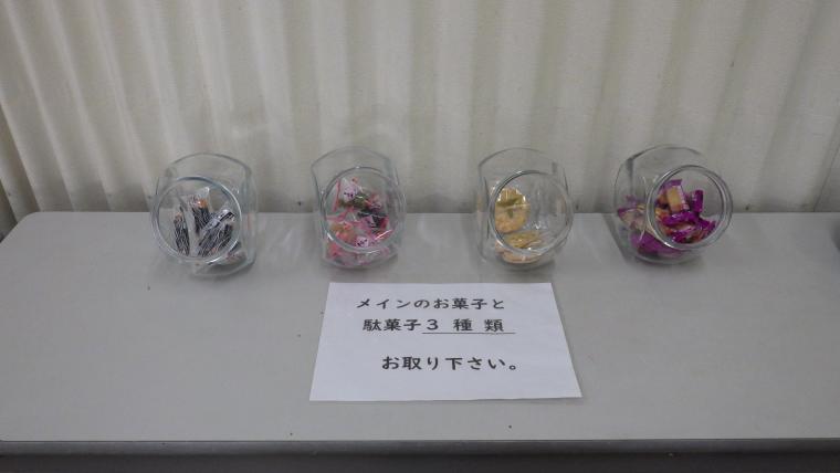 お菓子３種（ふれあい喫茶）
