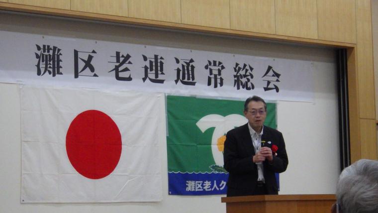 区老連総会（区長挨拶）