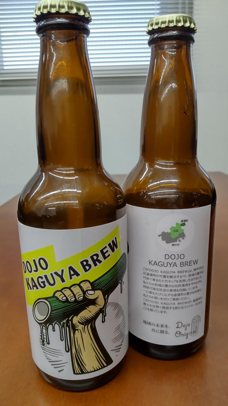 道場町ビール