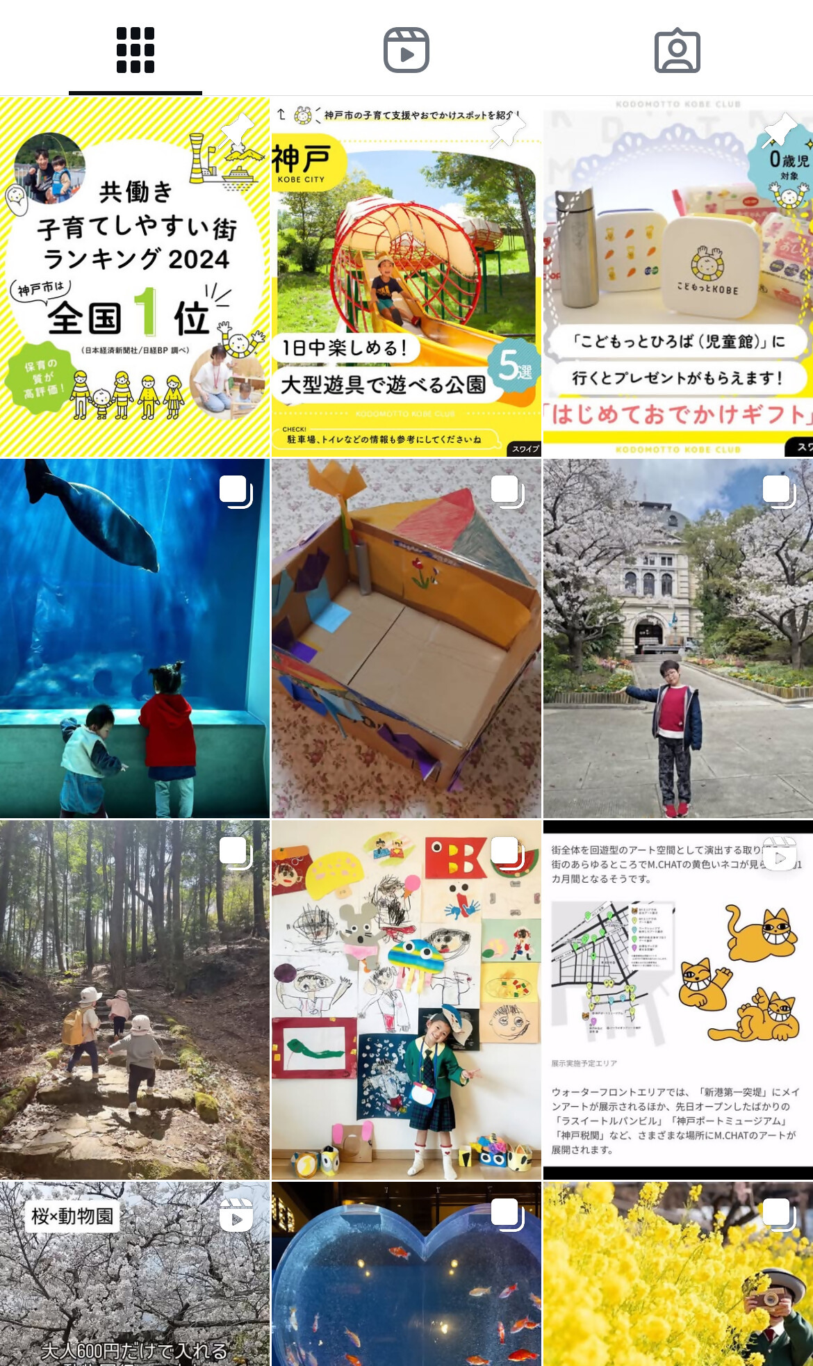 インスタトップ画像