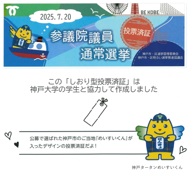 tohyozumishou