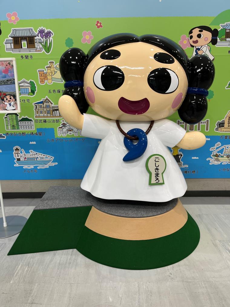 ごしきまろのウェルカムマスコット