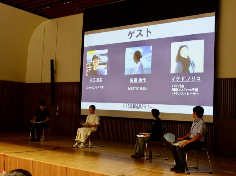 2.登壇者