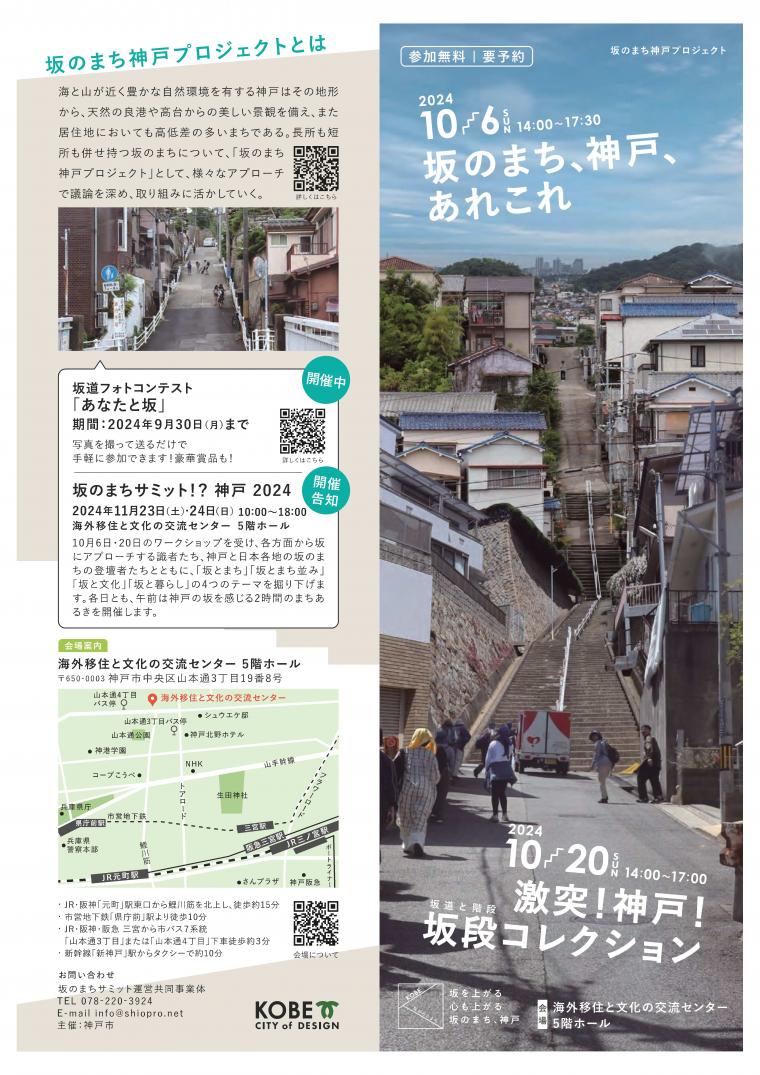 チラシ表面