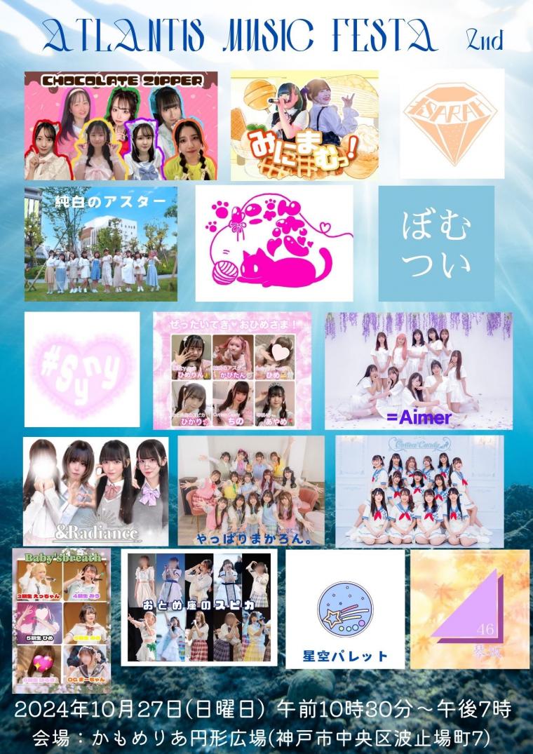 ATLANTIS MUSIC FESTA 2nd