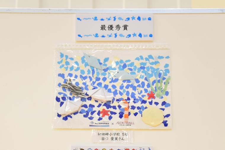 最優秀賞