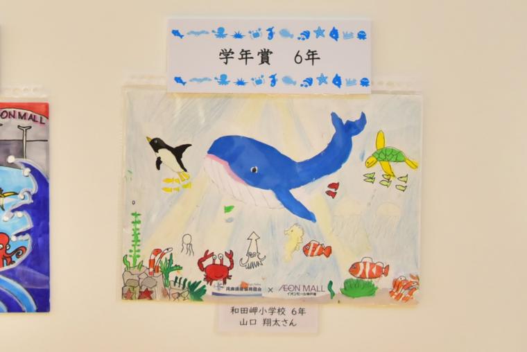 学年賞6年