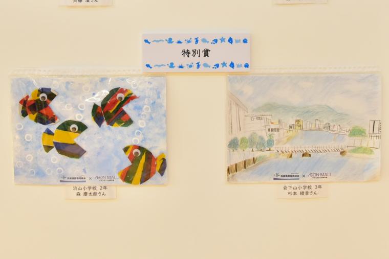 特別賞