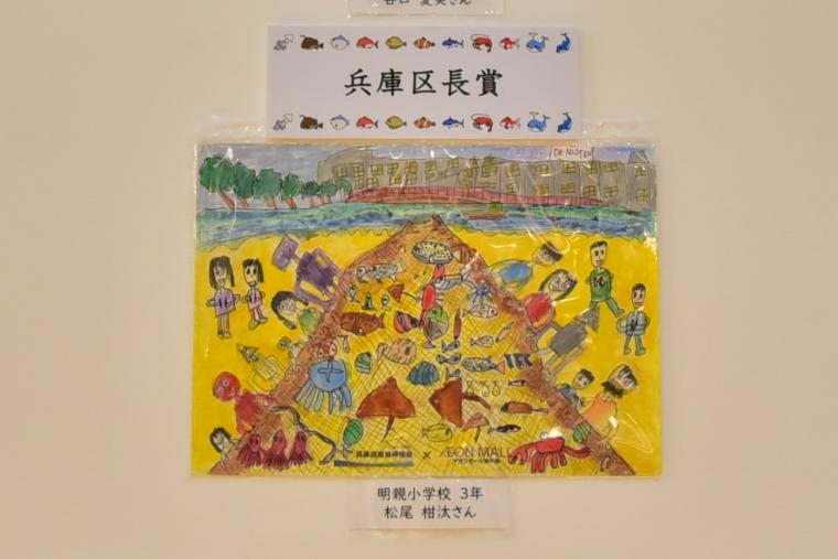 兵庫区長賞