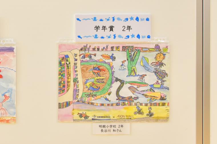 学年賞2年