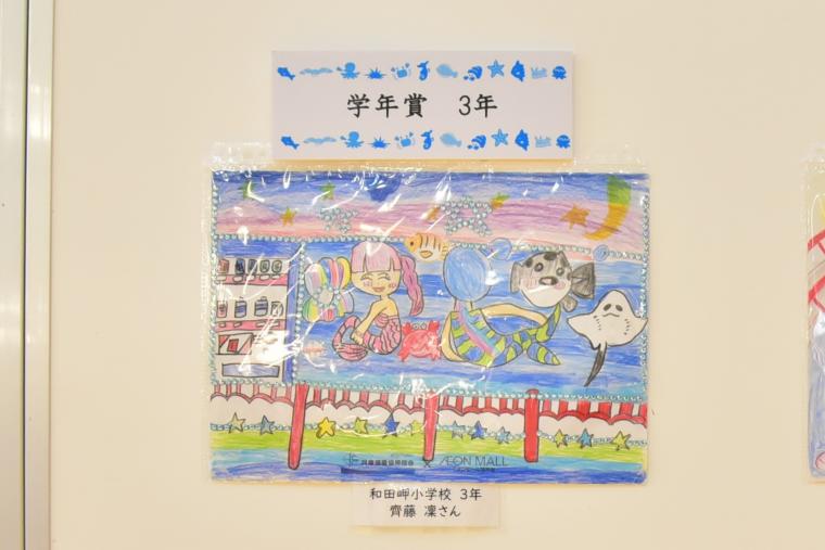 学年賞3年