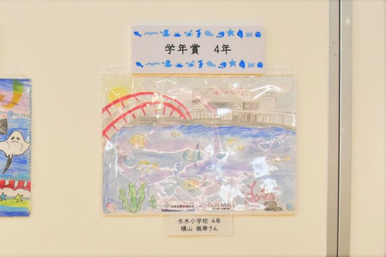 学年賞4年