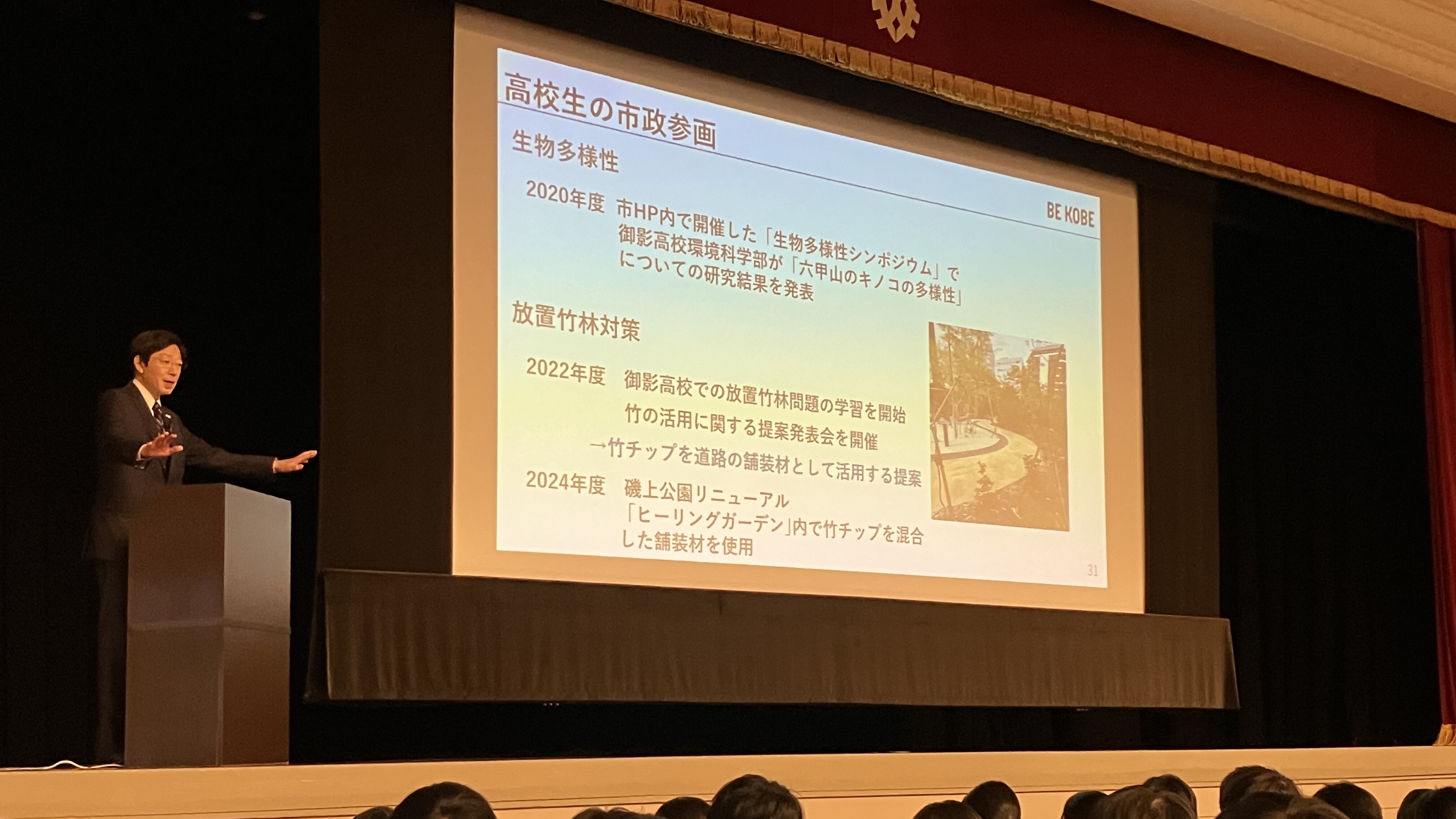 御影高校