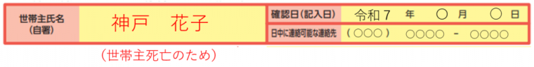 確認書記入例