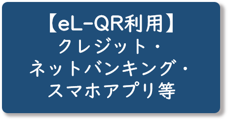 QR利用
