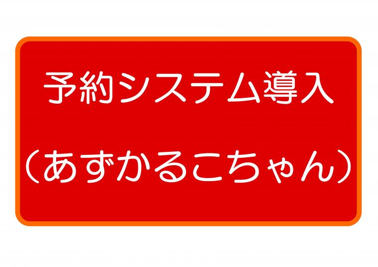 azukaruko.ch