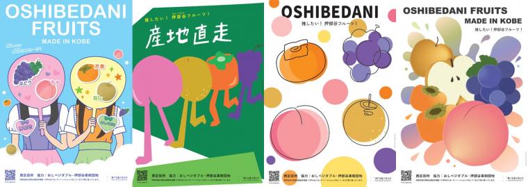 ポスターデザイン