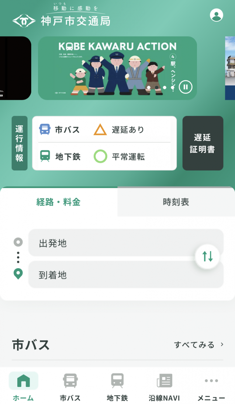 トップページSP