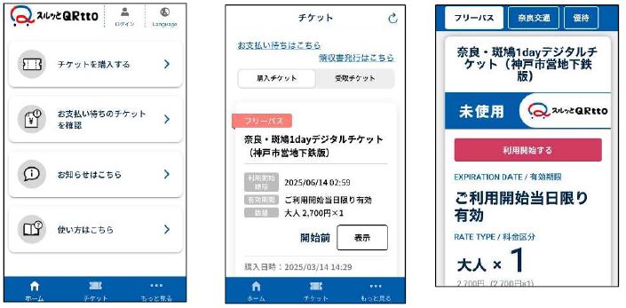 ご利用方法