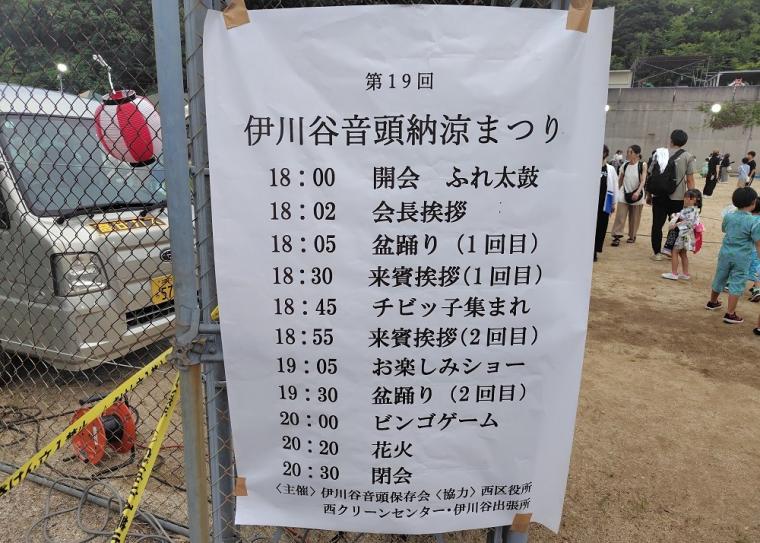 ondo04