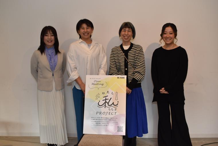 登壇者4名の集合写真