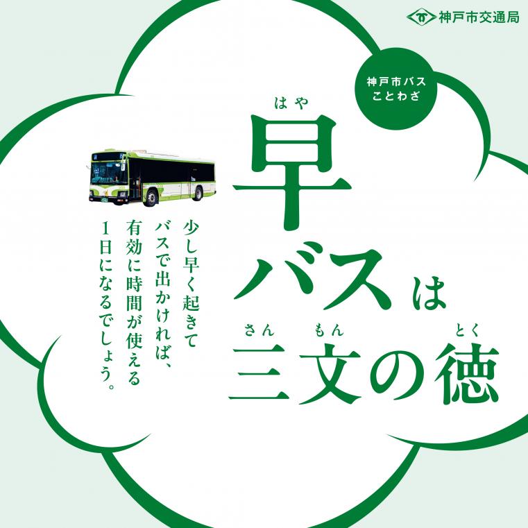 hayabus