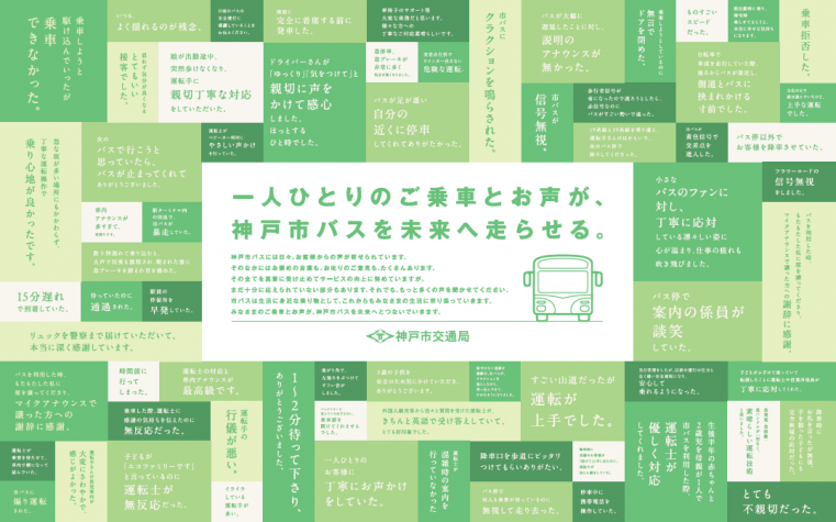 okyakusamanokoe_poster